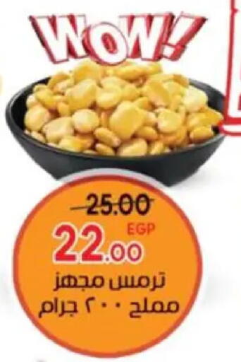 available at Galhom Market in Egypt - Cairo