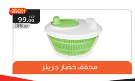 available at هايبر وان in Egypt - القاهرة