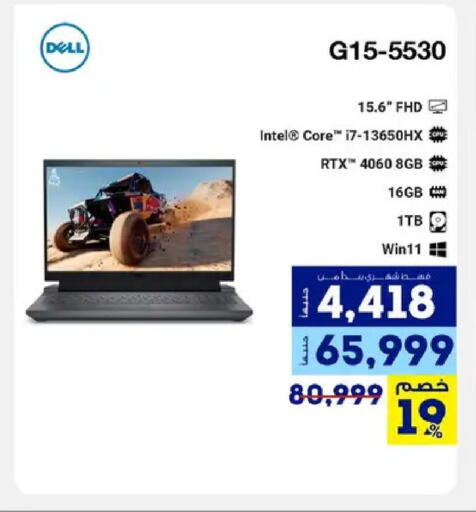 available at راية ميجا ستور in Egypt - القاهرة