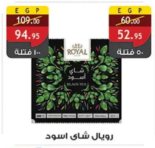 available at الرايه  ماركت in Egypt - القاهرة