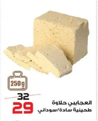available at  Zahran Market in Egypt - Cairo