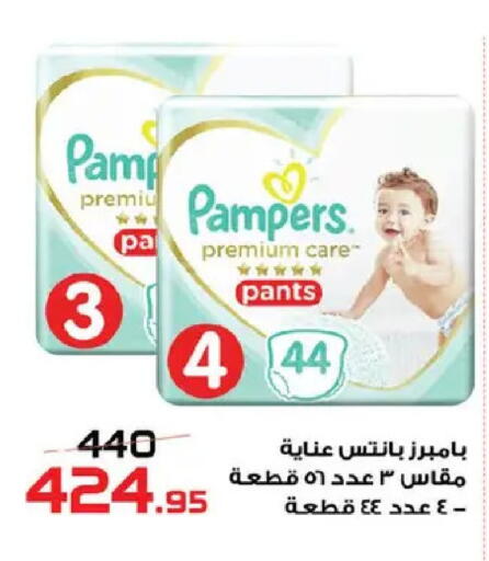 available at  Zahran Market in Egypt - Cairo