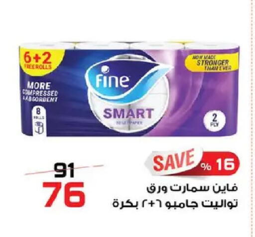 available at  Zahran Market in Egypt - Cairo