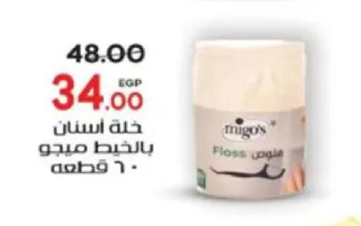 available at Galhom Market in Egypt - Cairo