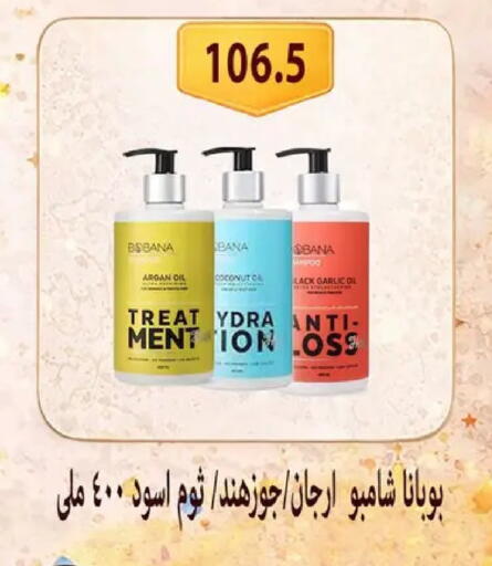 Coconut Garlic available at Hyper Samy Salama Sons in Egypt - Cairo