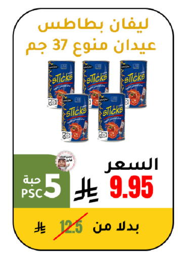 available at AlHajri Food in KSA, Saudi Arabia, Saudi - Khamis Mushait