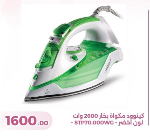 available at جرين تري هايبرماركت - سوهاج in Egypt - القاهرة