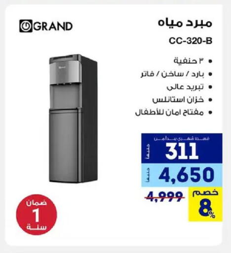 available at راية ميجا ستور in Egypt - القاهرة