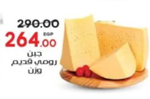 available at Galhom Market in Egypt - Cairo