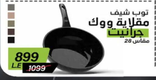 available at هايبر وان in Egypt - القاهرة