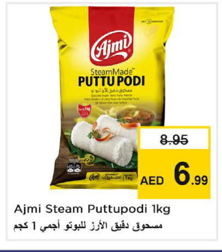 available at Nesto Hypermarket in UAE - Dubai