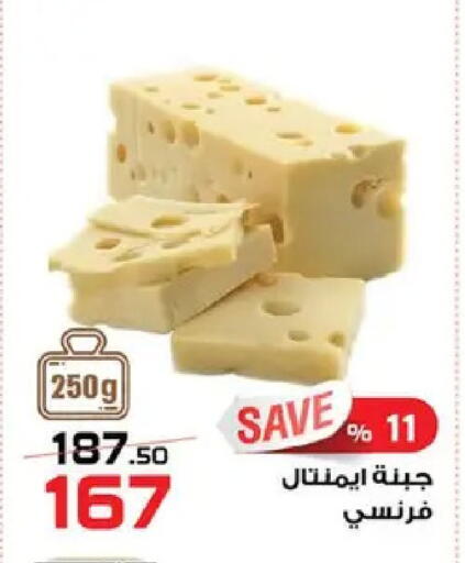 available at  Zahran Market in Egypt - Cairo