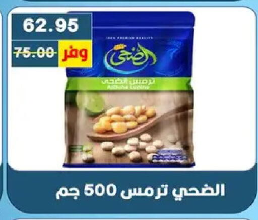 available at بشاير هايبرماركت in Egypt - القاهرة