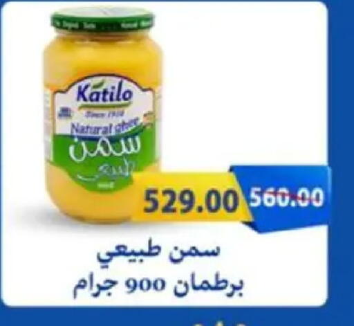 available at Galhom Market in Egypt - Cairo