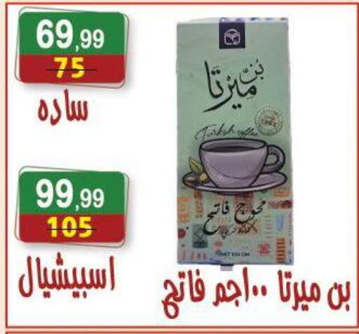 available at Hyper Eagle in Egypt - Cairo