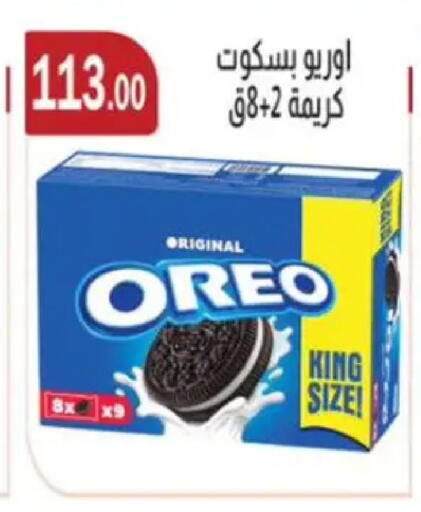 available at ابا ماركت in Egypt - القاهرة