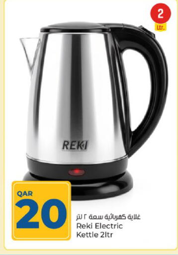 available at باريس هايبرماركت in قطر - الشحانية