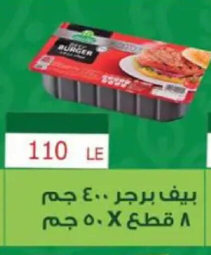 available at ابا ماركت in Egypt - القاهرة