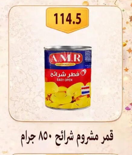available at Hyper Samy Salama Sons in Egypt - Cairo