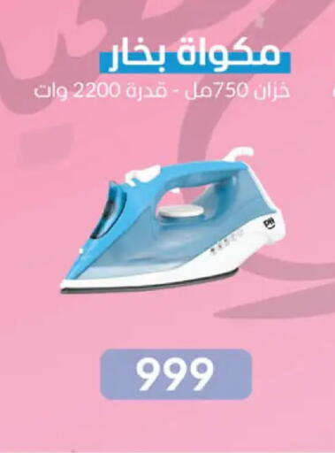 available at هايبر وان in Egypt - القاهرة