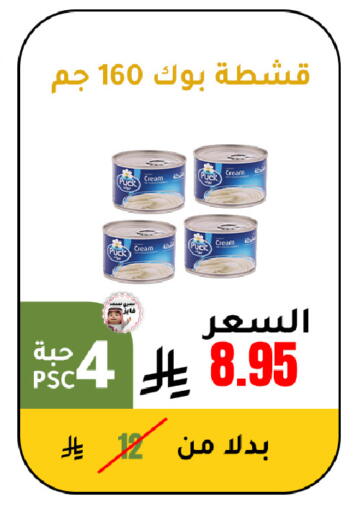 available at الهاجري الأغذية in مملكة العربية السعودية, السعودية, سعودية - خميس مشيط