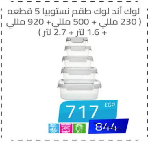 available at هايبر وان in Egypt - القاهرة