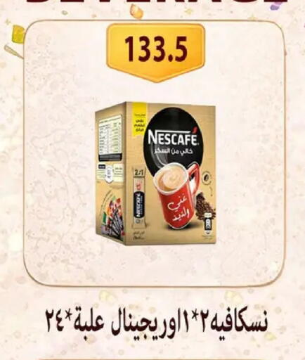 available at Hyper Samy Salama Sons in Egypt - Cairo