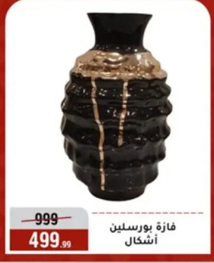 available at Al Morshedy  in Egypt - Cairo