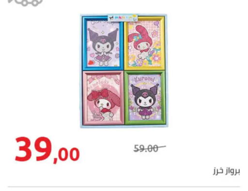 available at هايبر وان in Egypt - القاهرة