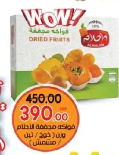 available at Galhom Market in Egypt - Cairo