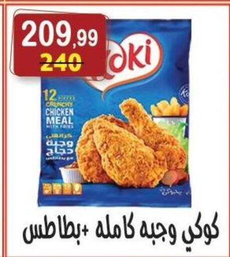 available at Hyper Eagle in Egypt - Cairo
