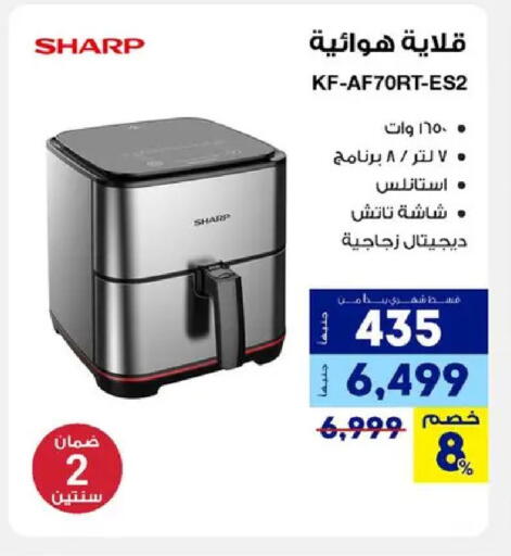 available at راية ميجا ستور in Egypt - القاهرة