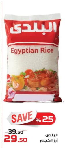 available at  Zahran Market in Egypt - Cairo