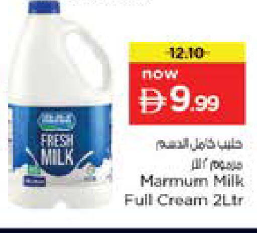 available at نستو هايبرماركت in الإمارات العربية المتحدة , الامارات - دبي