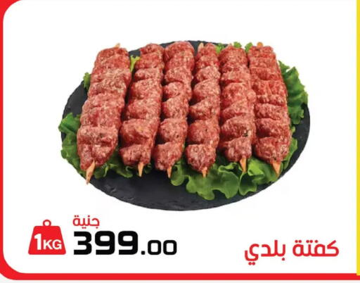 available at  Zahran Market in Egypt - Cairo