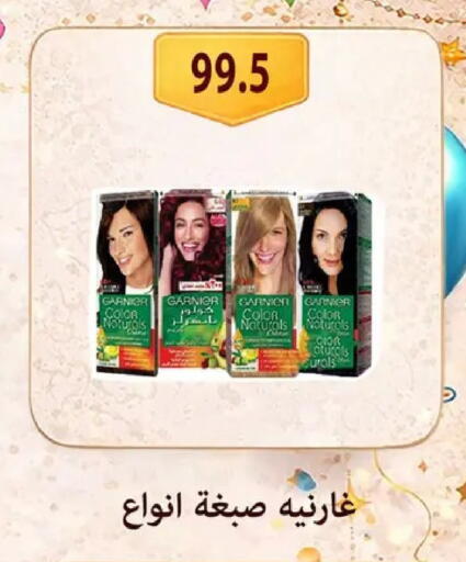 available at Hyper Samy Salama Sons in Egypt - Cairo