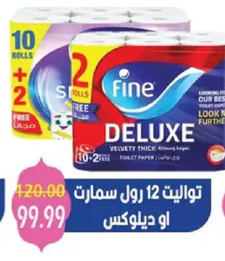 available at بشاير هايبرماركت in Egypt - القاهرة