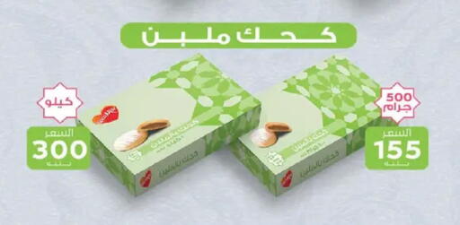 available at  Zahran Market in Egypt - Cairo