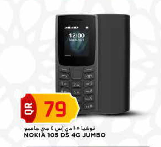 available at Marza Hypermarket in Qatar - Al-Shahaniya