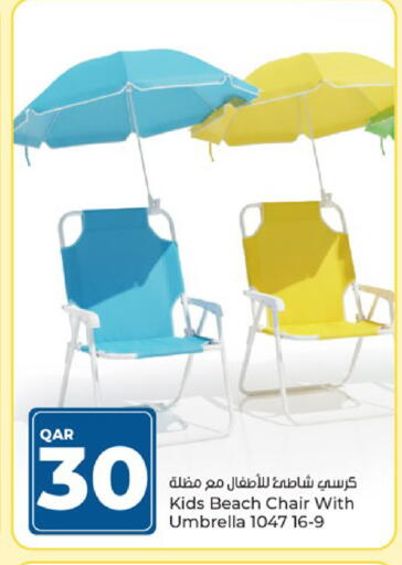 available at باريس هايبرماركت in قطر - الريان