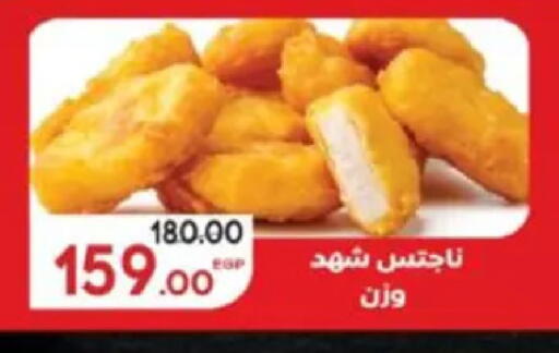 available at Galhom Market in Egypt - Cairo