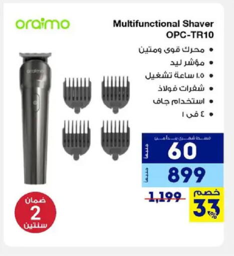 available at راية ميجا ستور in Egypt - القاهرة