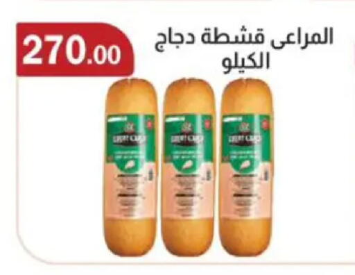 available at ابا ماركت in Egypt - القاهرة