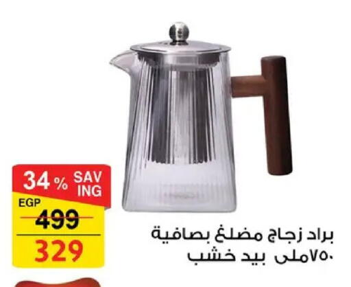 available at فتح الله in Egypt - القاهرة