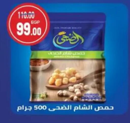 available at Galhom Market in Egypt - Cairo