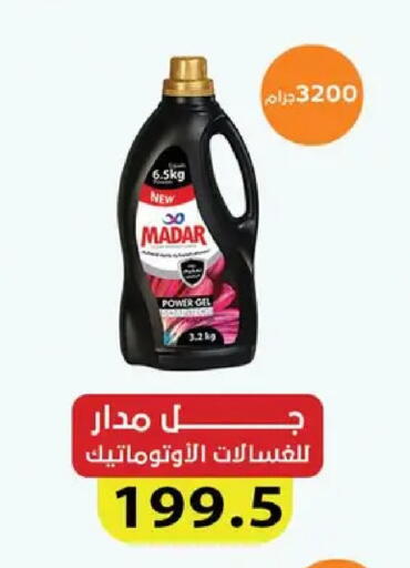 available at Hyper Samy Salama Sons in Egypt - Cairo