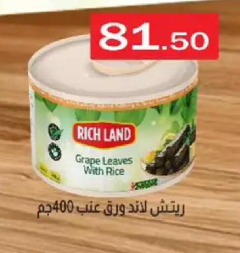 available at ابا ماركت in Egypt - القاهرة