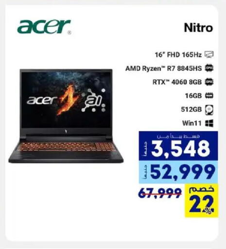 available at راية ميجا ستور in Egypt - القاهرة