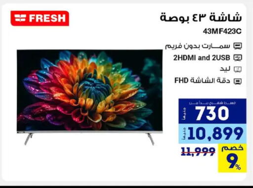 available at راية ميجا ستور in Egypt - القاهرة