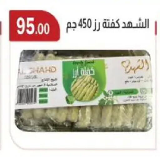 available at ابا ماركت in Egypt - القاهرة
